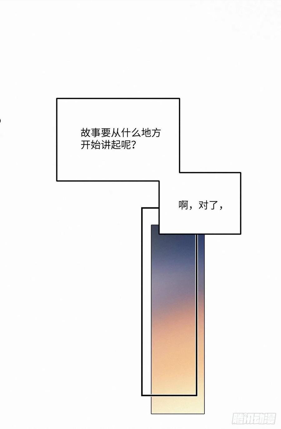 卵之毒血之药30话截图漫画,chapter · 04821图