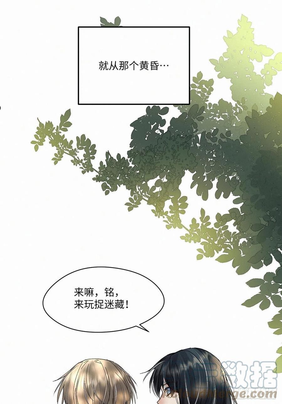 卵之毒血之药30话截图漫画,chapter · 04822图