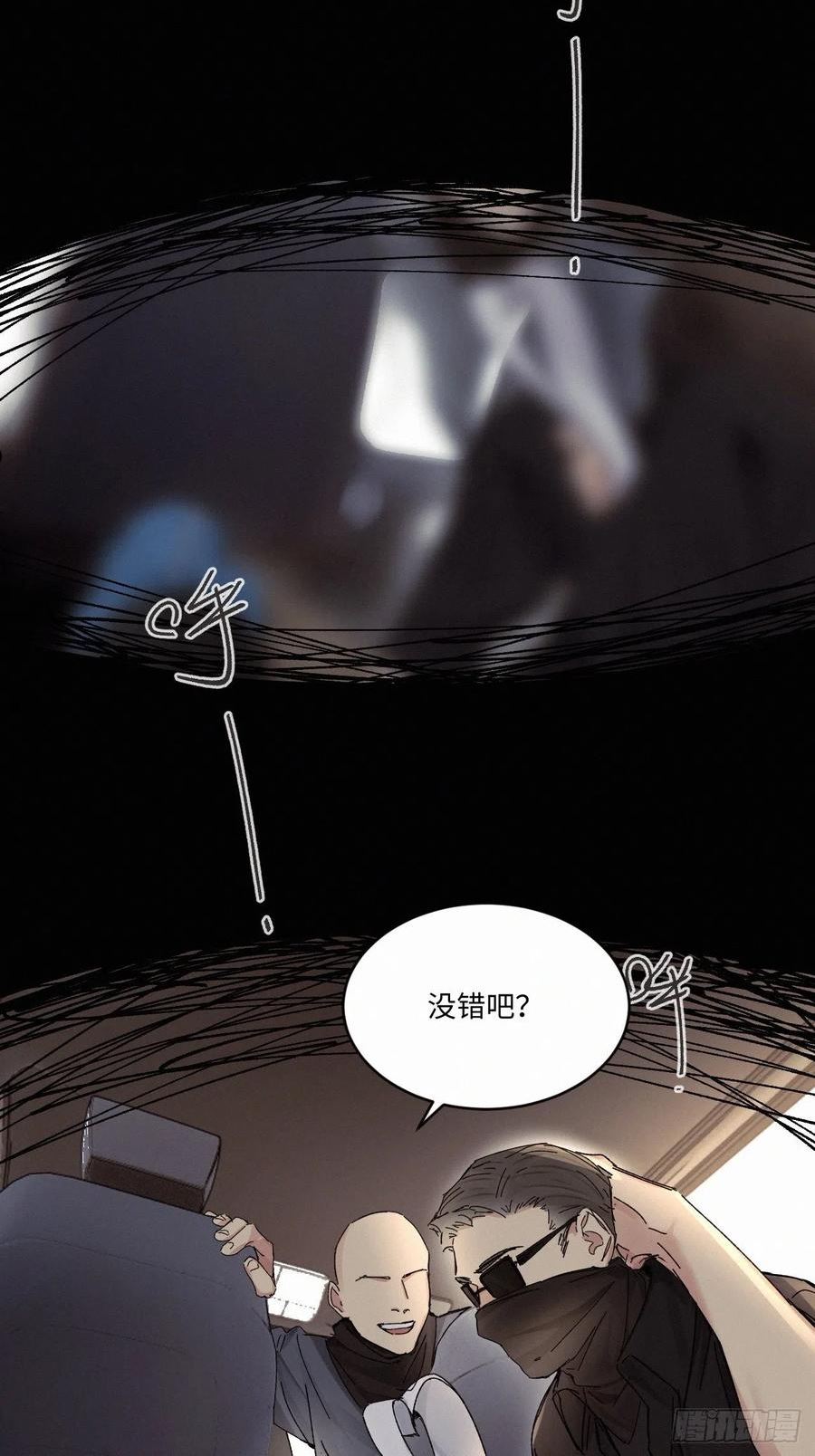 卵之毒血之药30话截图漫画,chapter · 04836图