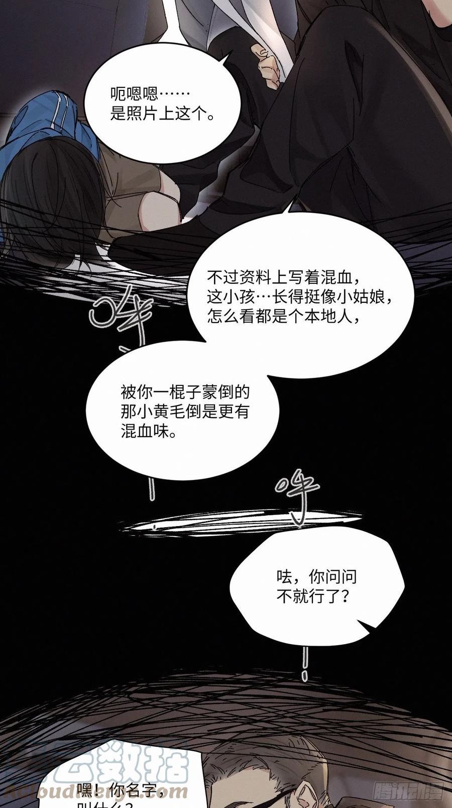 卵之毒血之药30话截图漫画,chapter · 04837图