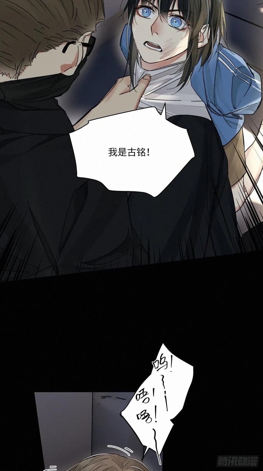 卵之毒血之药30话截图漫画,chapter · 04842图