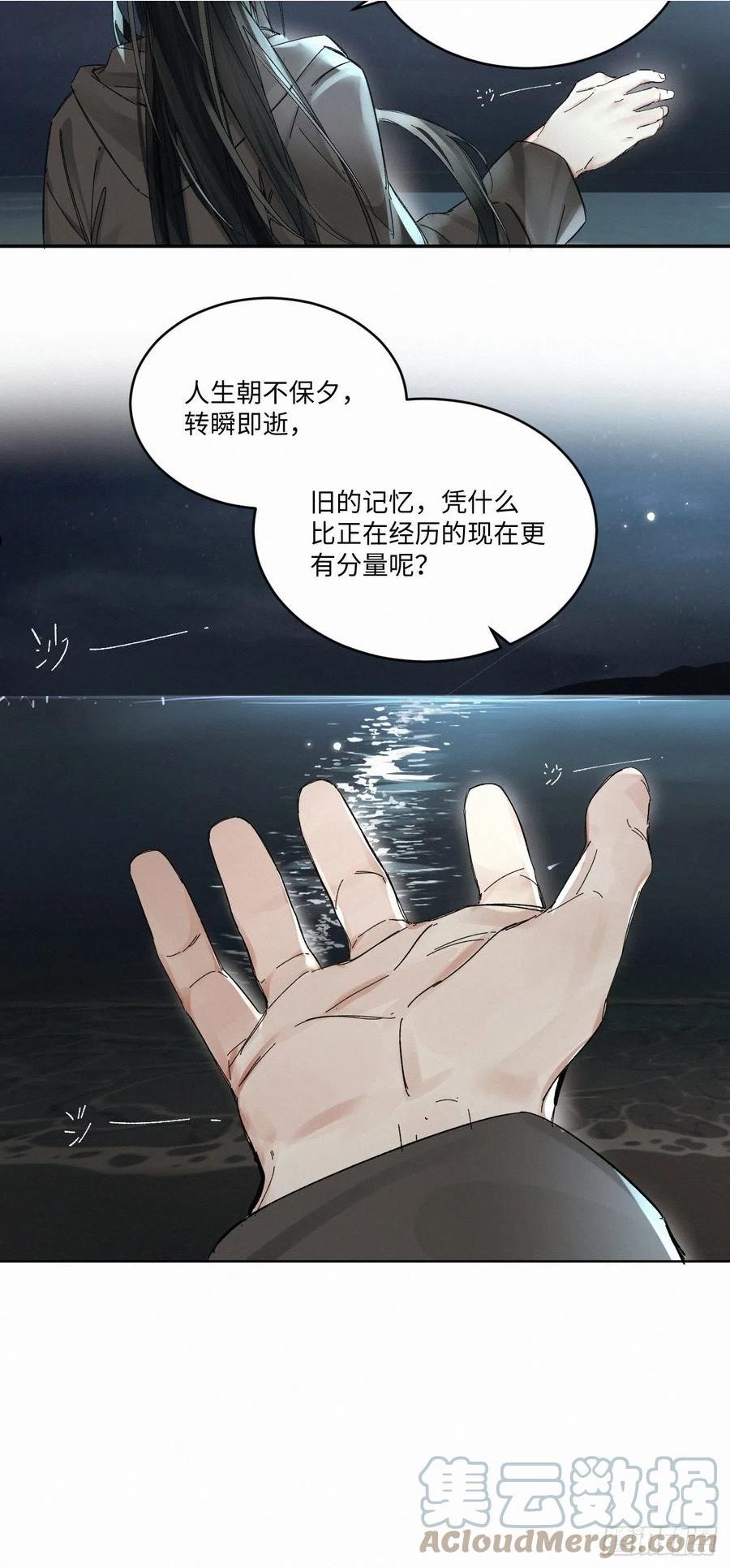 卵之毒血之药30话截图漫画,chapter · 0487图