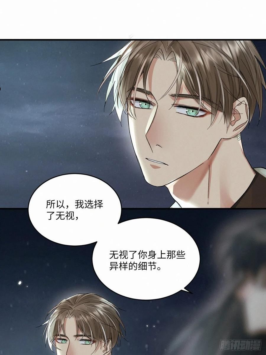 卵之毒血之药30话截图漫画,chapter · 0488图