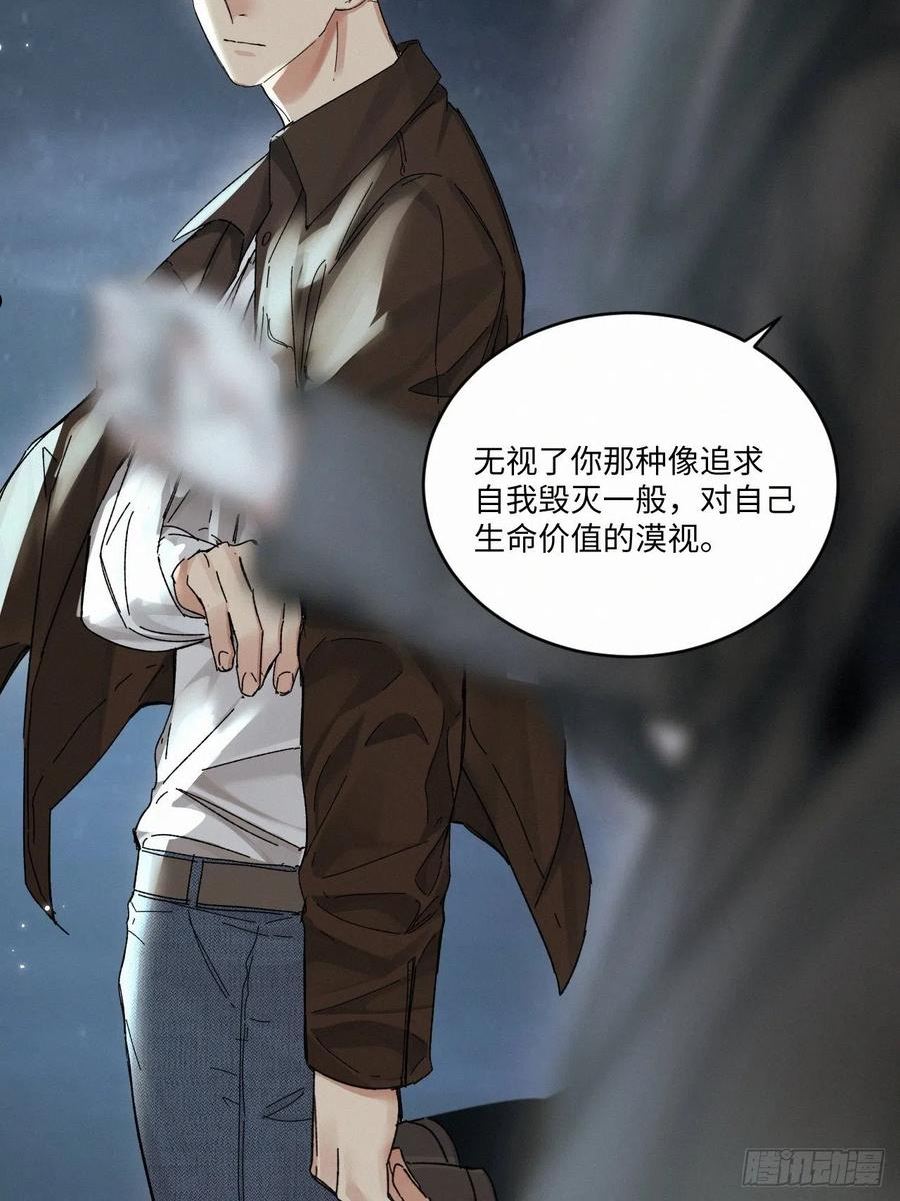 卵之毒血之药30话截图漫画,chapter · 0489图