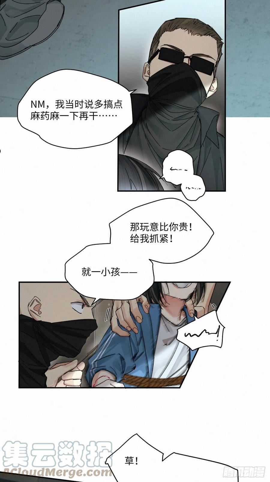 卵之毒血之药30话截图漫画,chapter · 04911图