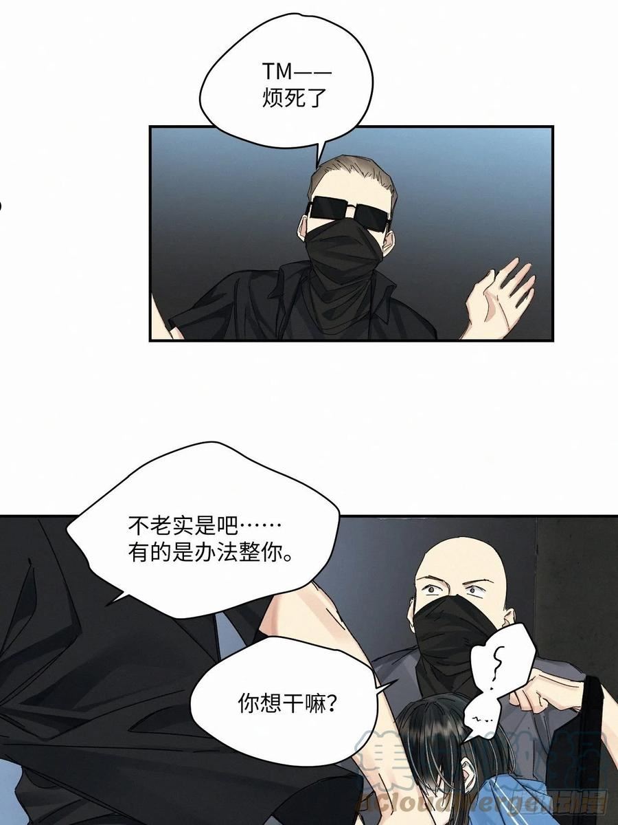 卵之毒血之药30话截图漫画,chapter · 04913图