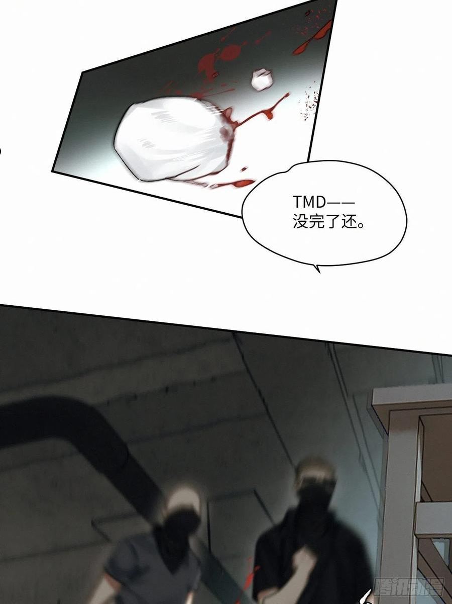 卵之毒血之药30话截图漫画,chapter · 04916图