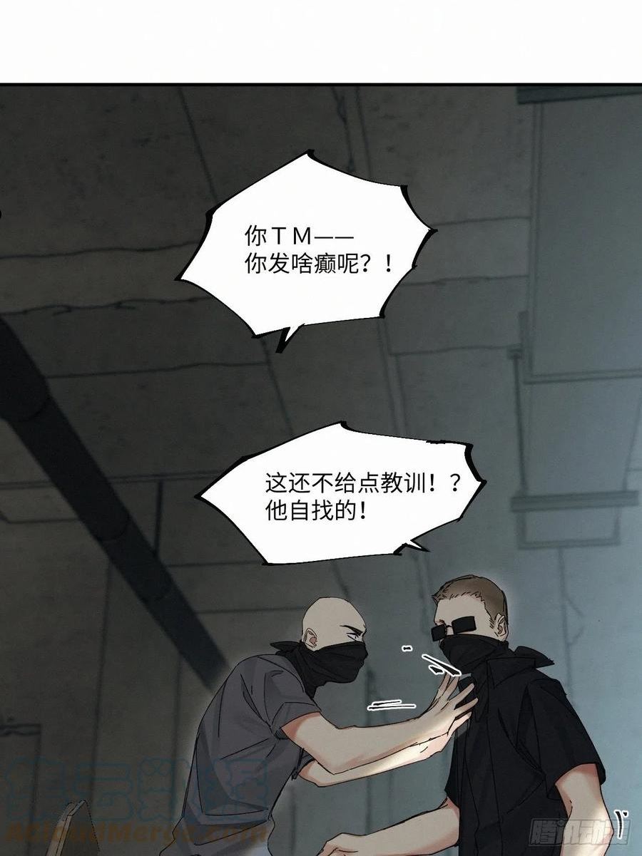 卵之毒血之药30话截图漫画,chapter · 04919图