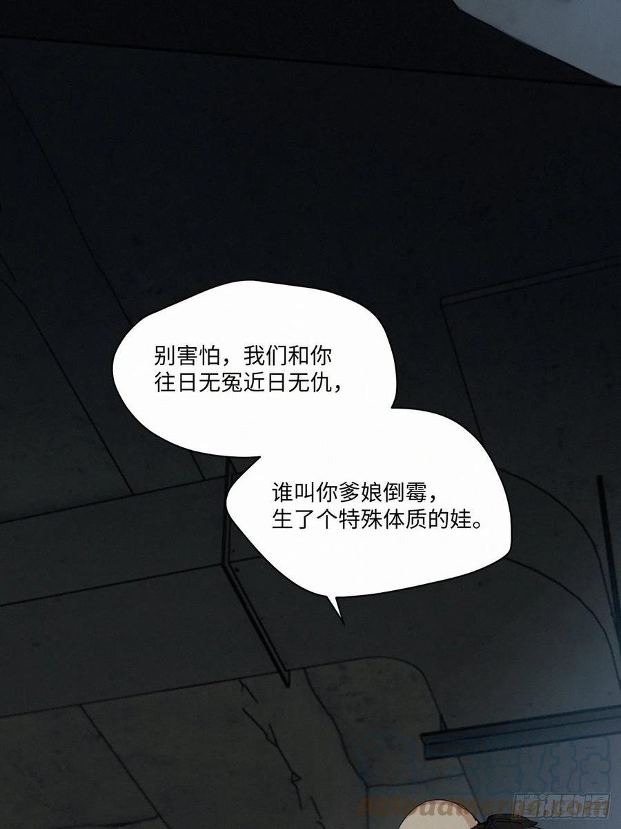 卵之毒血之药30话截图漫画,chapter · 0495图