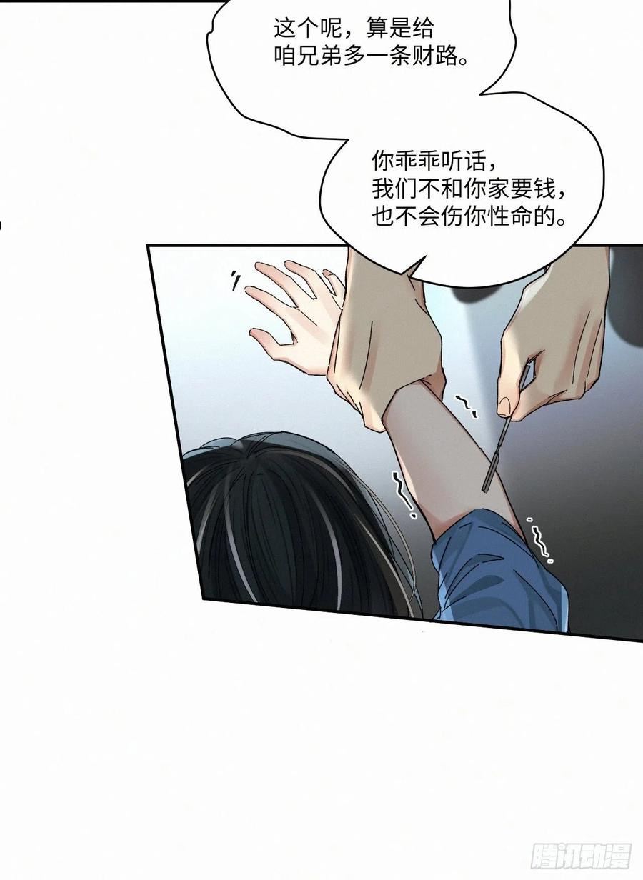 卵之毒血之药30话截图漫画,chapter · 0498图