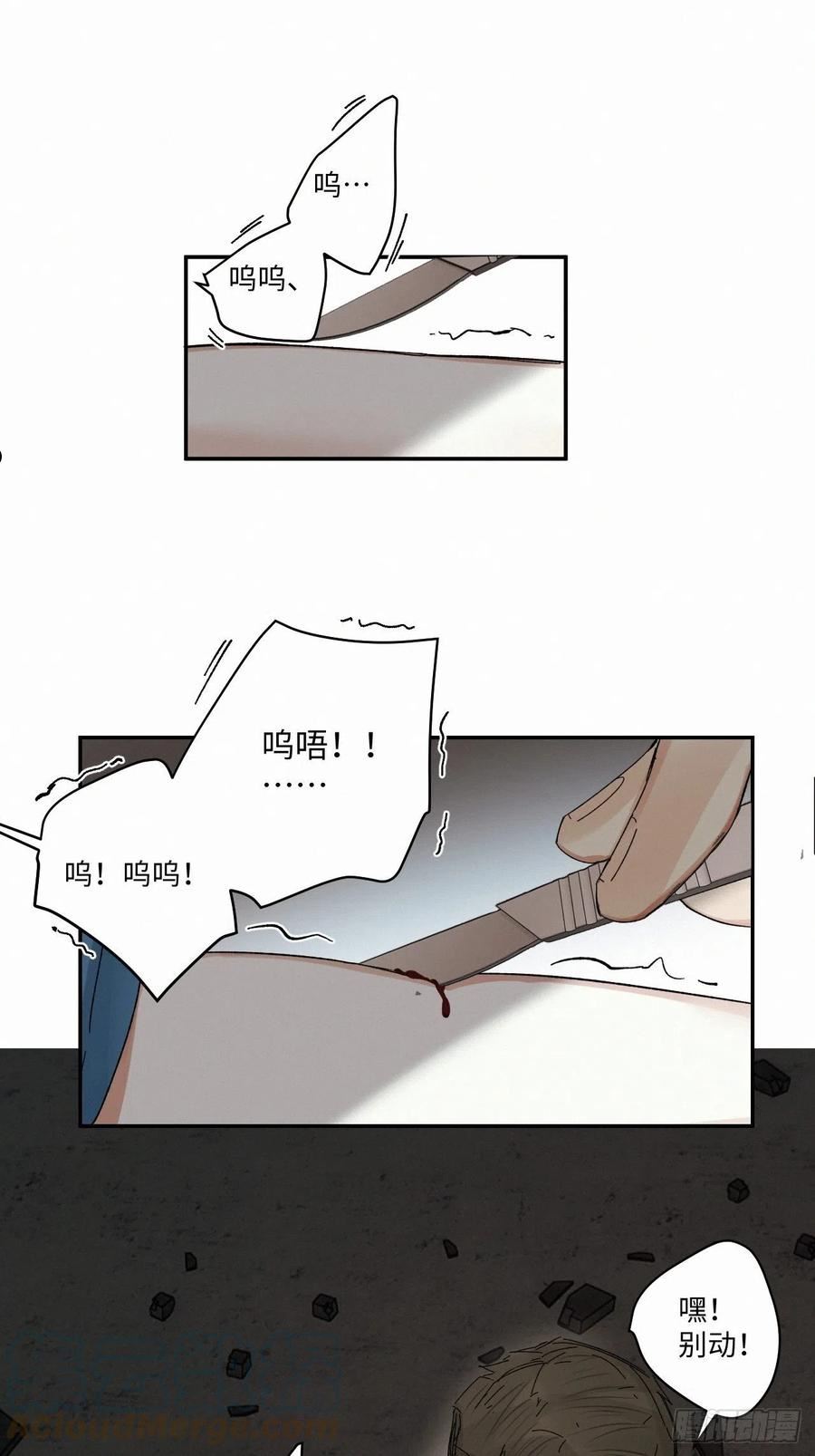 卵之毒血之药30话截图漫画,chapter · 0499图