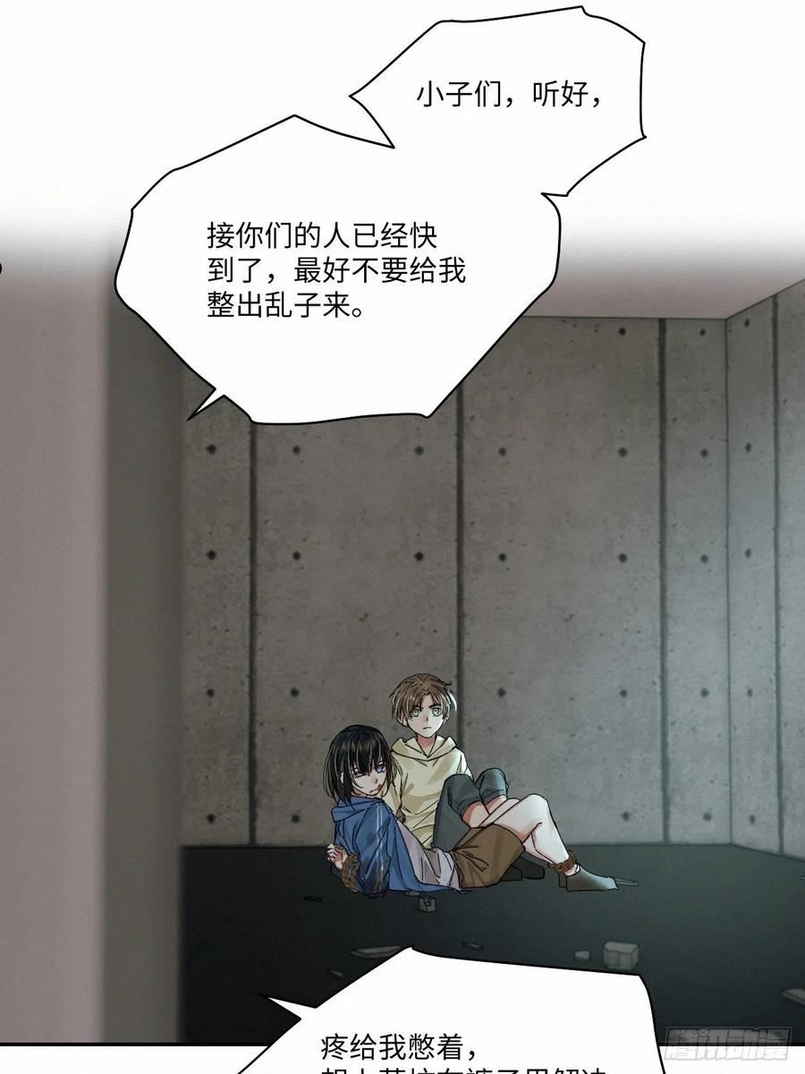 卵之毒,血之药漫画免费阅读下拉式漫画,chapter · 05012图