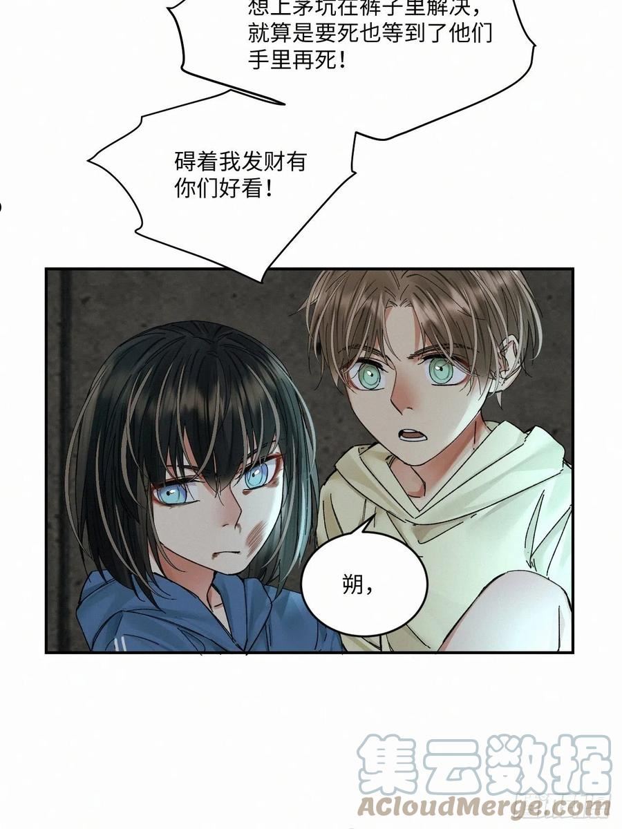 卵之毒血之药30话截图漫画,chapter · 05013图