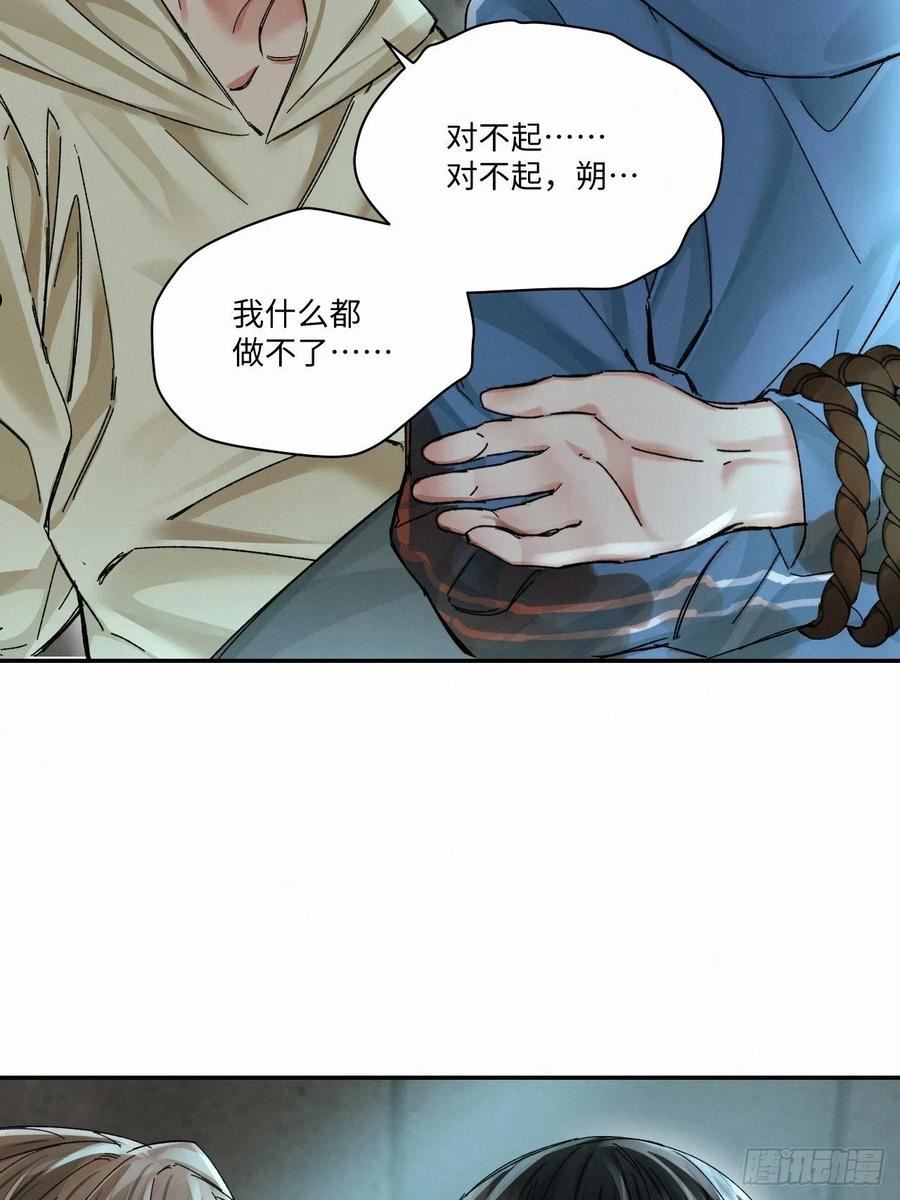 卵之毒血之药30话截图漫画,chapter · 05020图