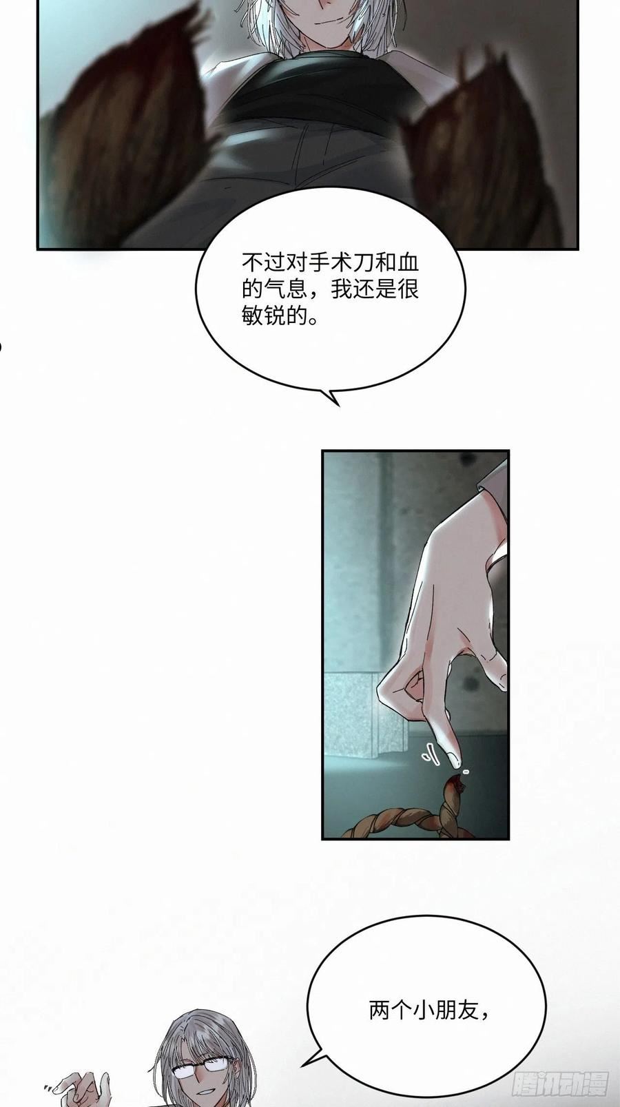 卵之毒血之药30话截图漫画,chapter · 05030图