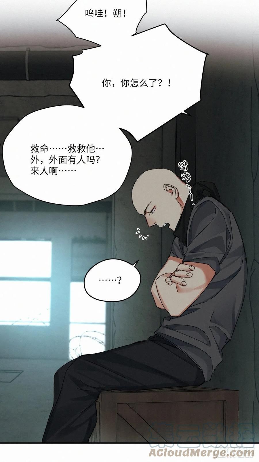 卵之毒血之药30话截图漫画,chapter · 0509图