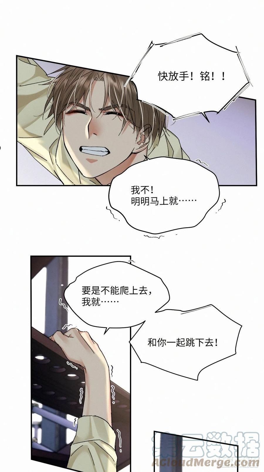 卵之毒血之药30话截图漫画,chapter · 05123图