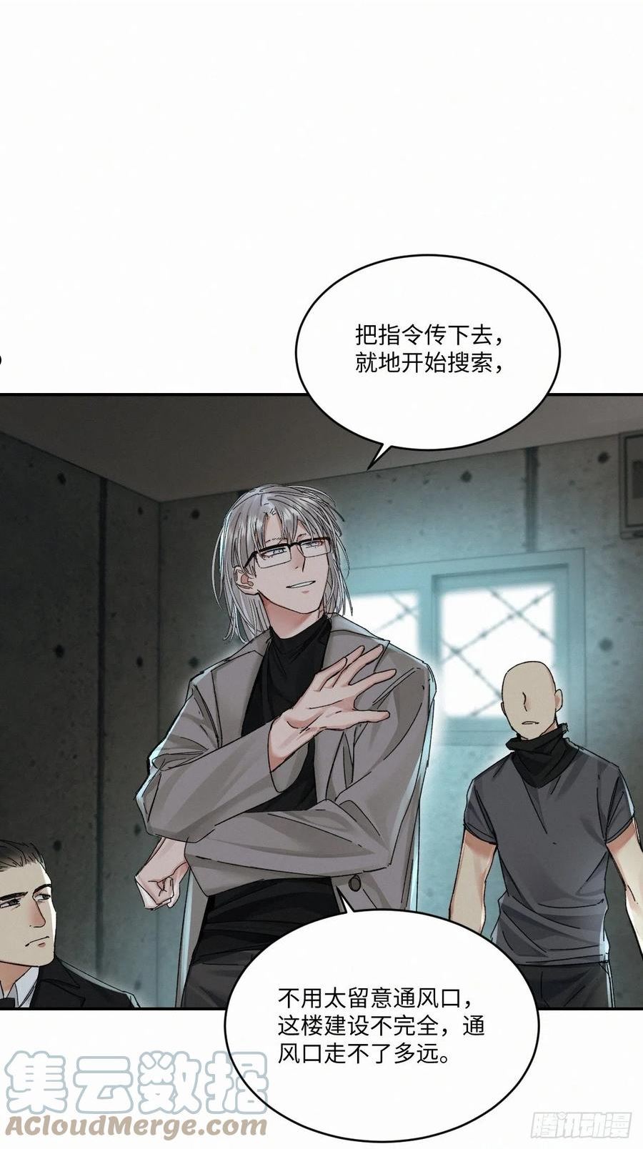 卵之毒血之药30话截图漫画,chapter · 0513图