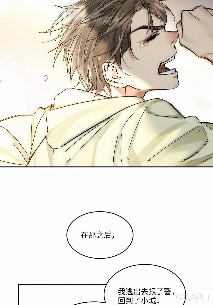 卵之毒血之药尾七漫画,chapter · 05211图