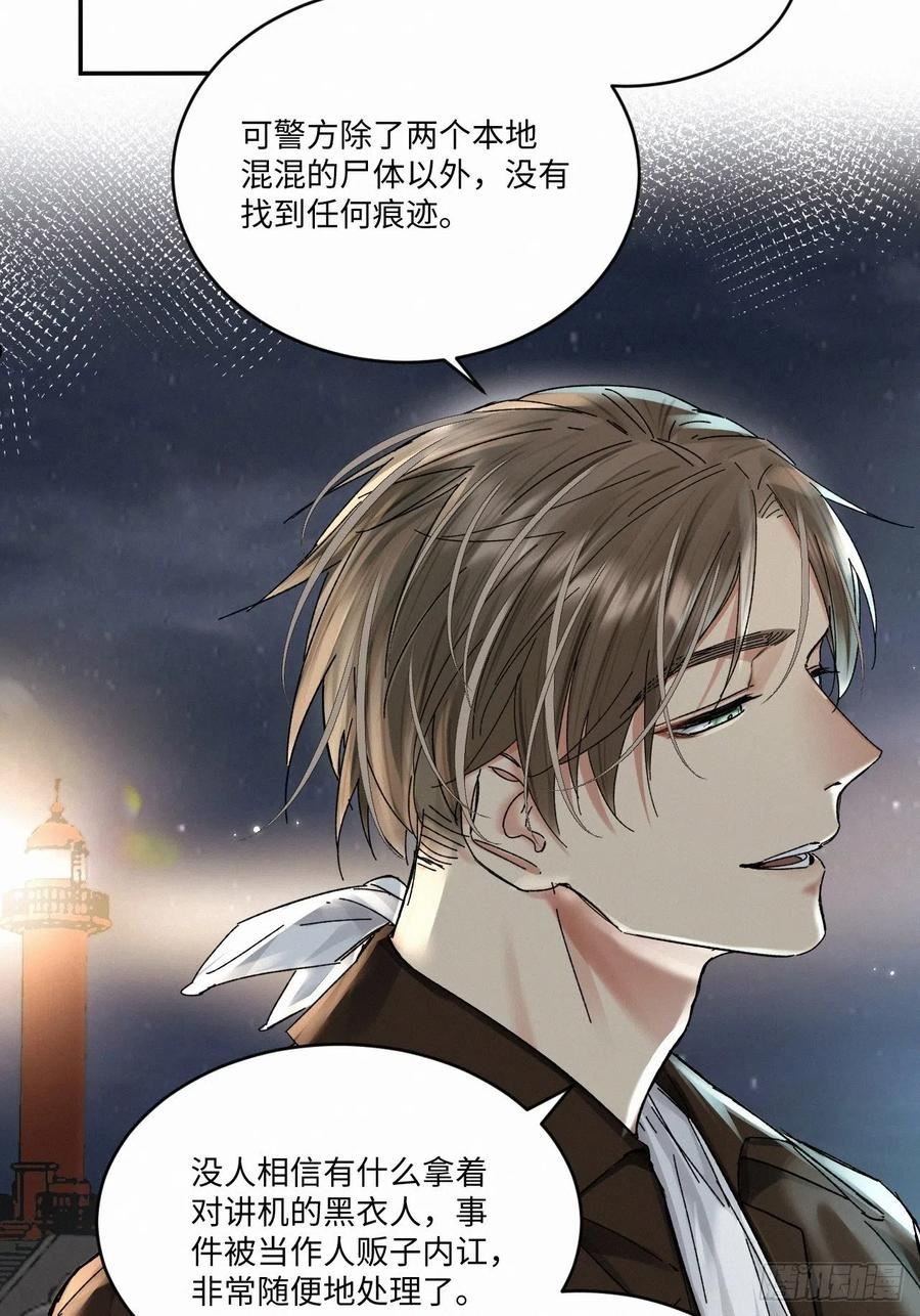 卵之毒血之药尾七漫画,chapter · 05212图