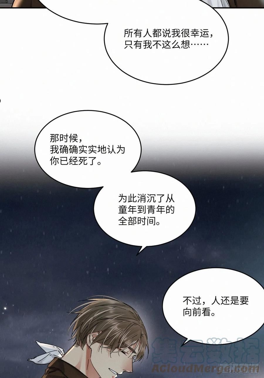 卵之毒血之药尾七漫画,chapter · 05213图