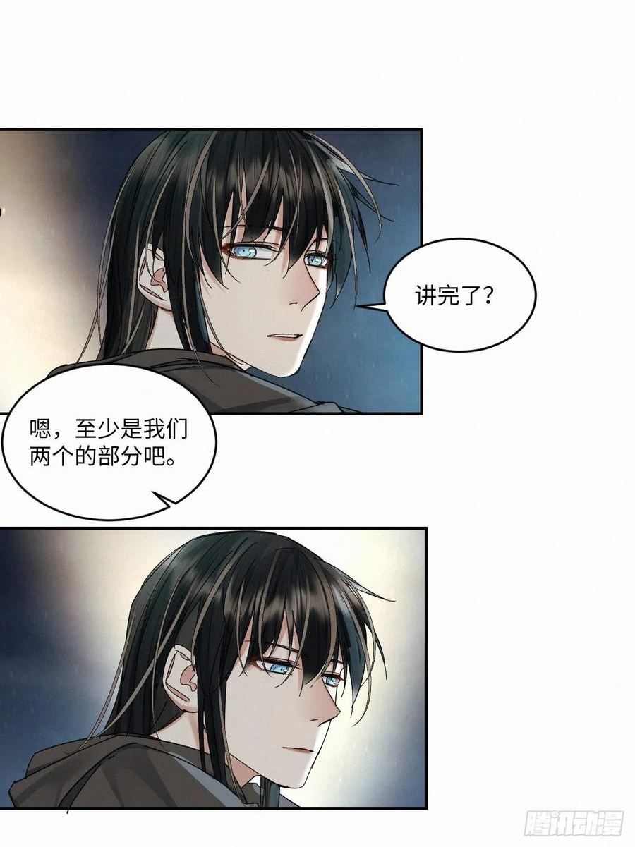 卵之毒血之药尾七漫画,chapter · 05215图