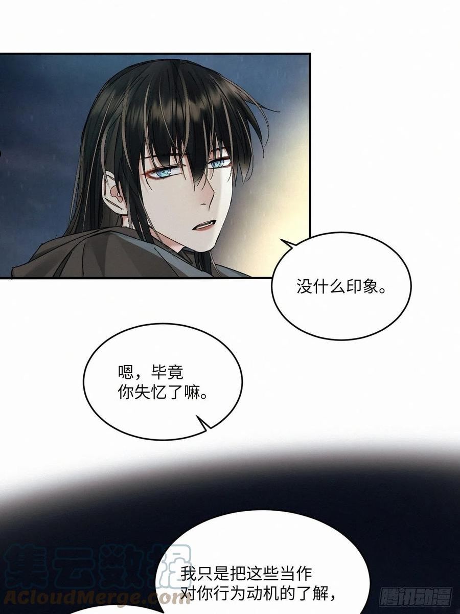 卵之毒血之药30话截图漫画,chapter · 05216图