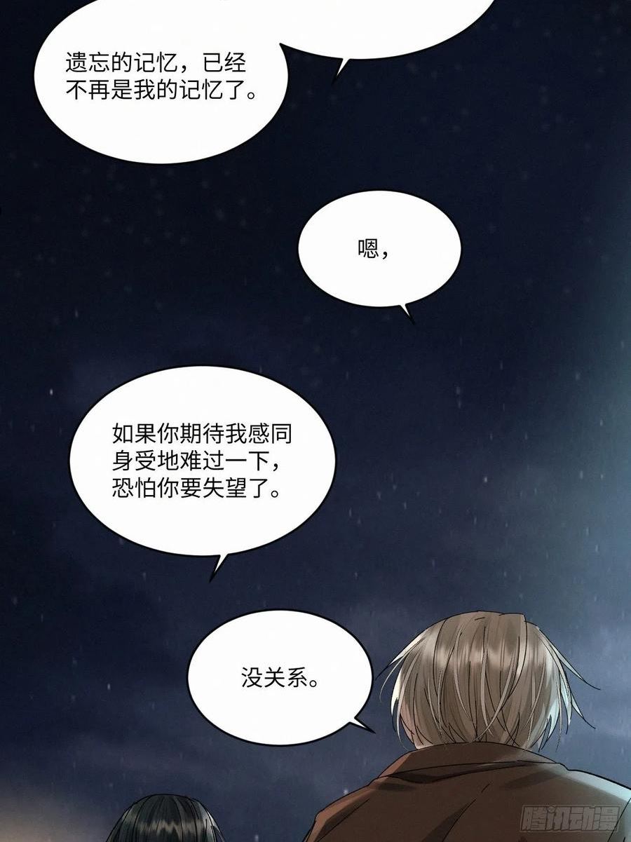 卵之毒血之药30话截图漫画,chapter · 05217图