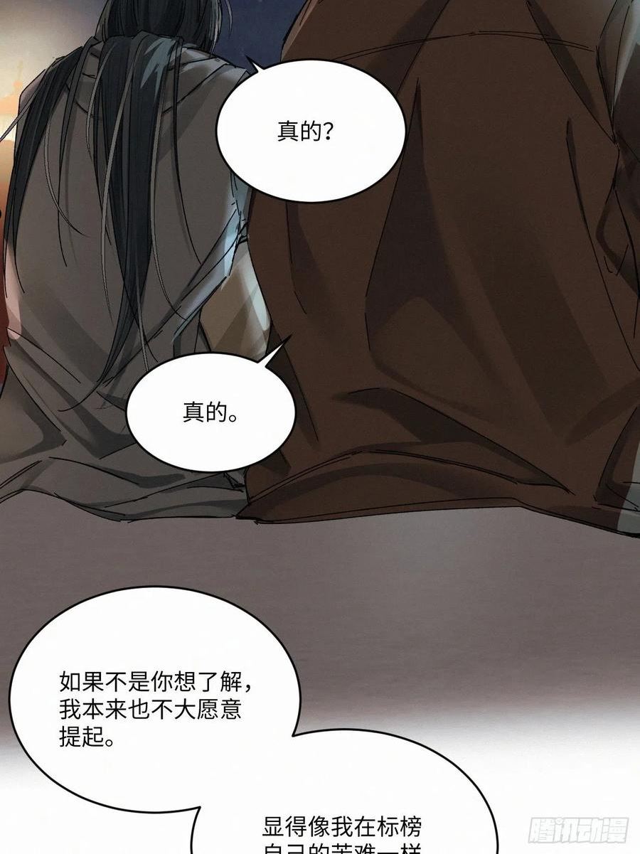 卵之毒血之药尾七漫画,chapter · 05218图