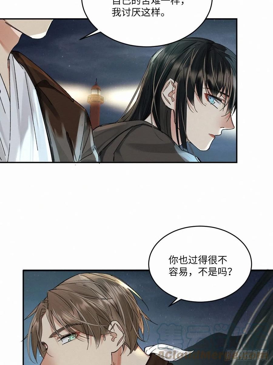 卵之毒血之药尾七漫画,chapter · 05219图