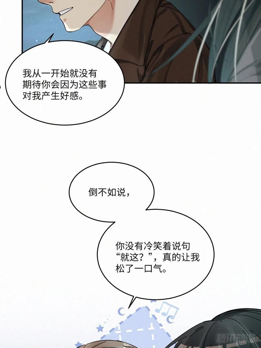 卵之毒血之药尾七漫画,chapter · 05220图