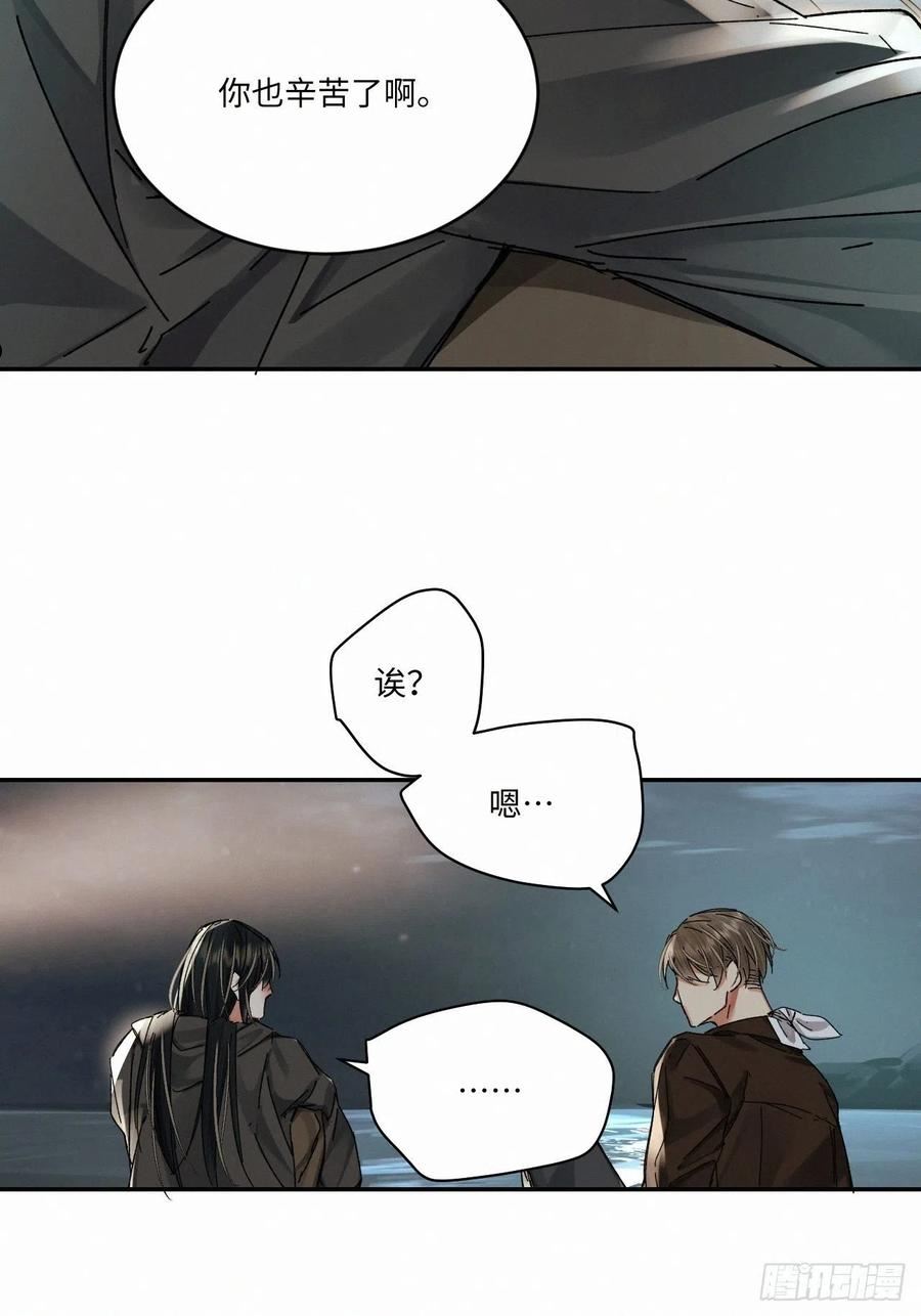 卵之毒血之药尾七漫画,chapter · 05224图