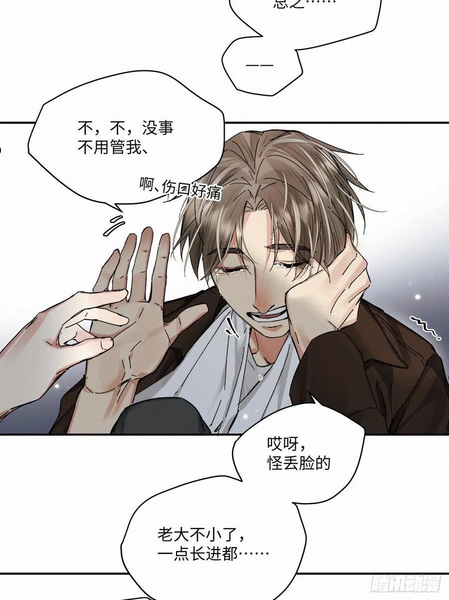 卵之毒血之药30话截图漫画,chapter · 05230图