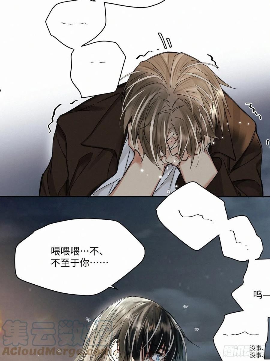 卵之毒血之药尾七漫画,chapter · 05231图