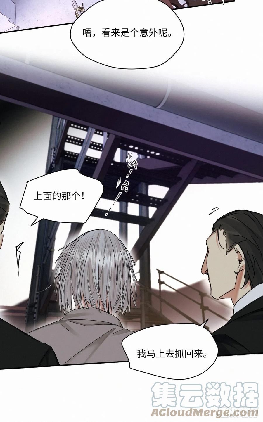 卵之毒血之药尾七漫画,chapter · 0527图