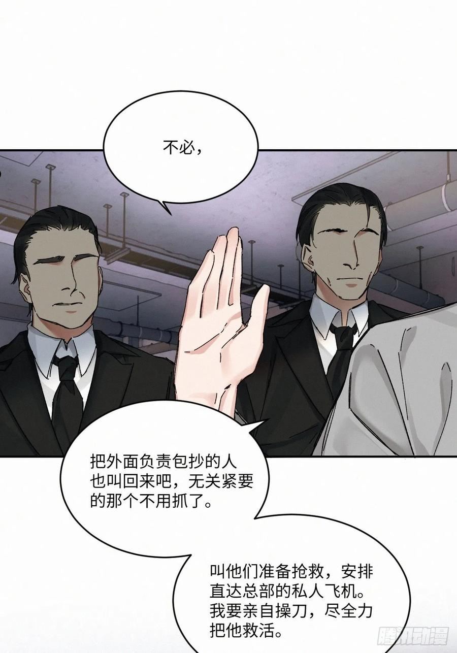 卵之毒血之药尾七漫画,chapter · 0528图