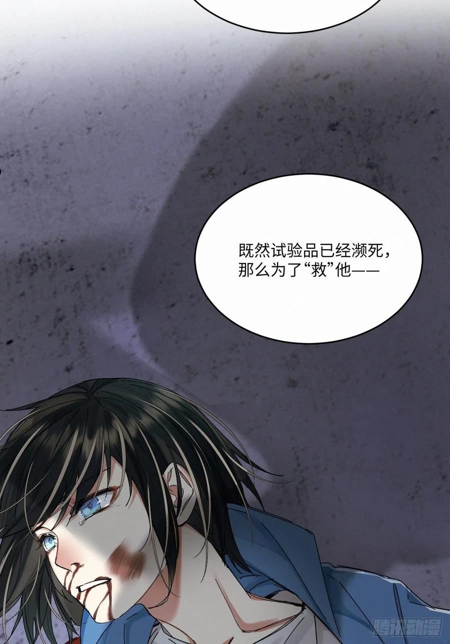 卵之毒血之药尾七漫画,chapter · 0529图