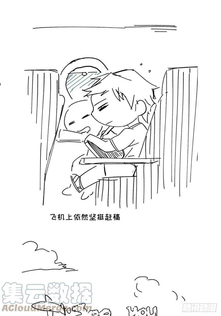 卵之毒血之药30话截图漫画,请假条 32图