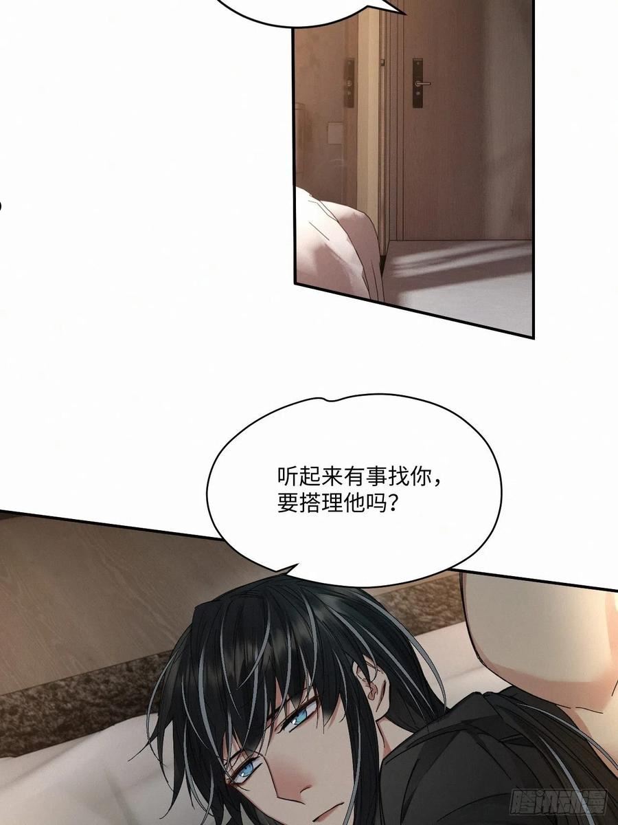 卵之毒血之药30话截图漫画,chapter · 05527图