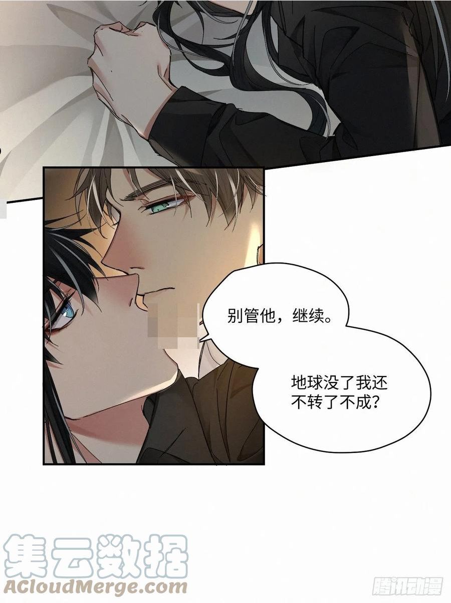 卵之毒血之药30话截图漫画,chapter · 05528图