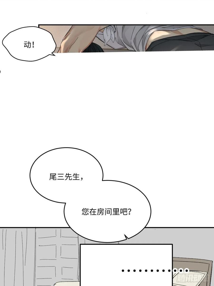 卵之毒血之药30话截图漫画,chapter · 05529图