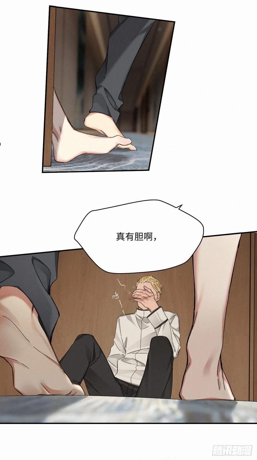 卵之毒血之药30话截图漫画,chapter · 05533图