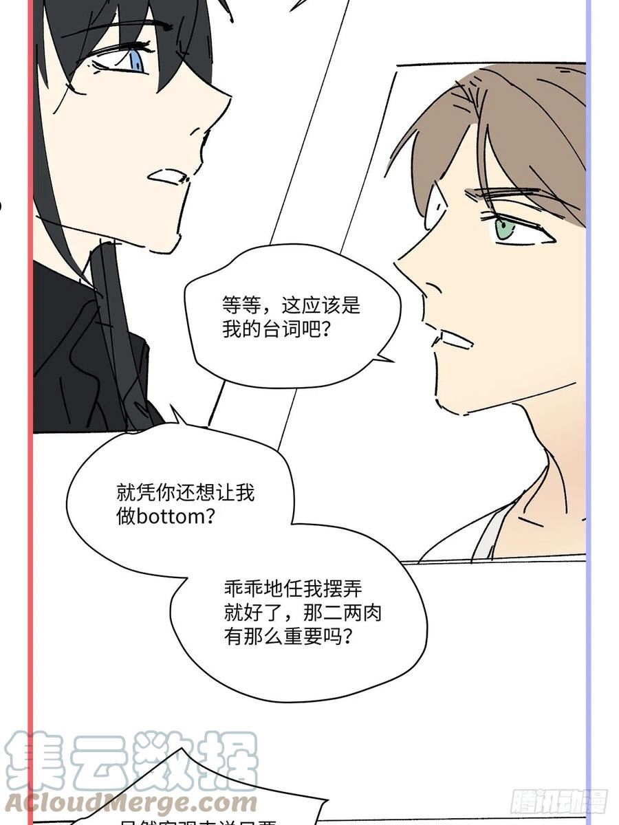 卵之毒血之药30话截图漫画,chapter · 05537图