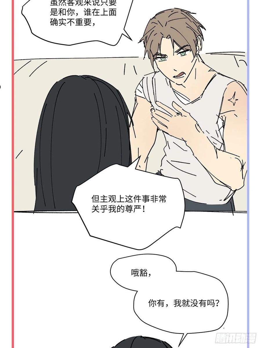 卵之毒血之药30话截图漫画,chapter · 05538图