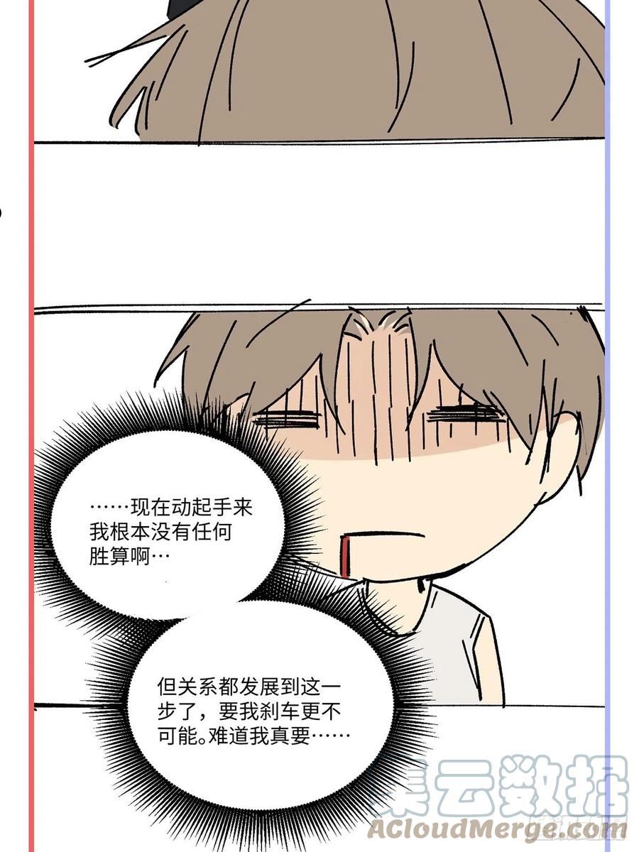 卵之毒血之药30话截图漫画,chapter · 05540图