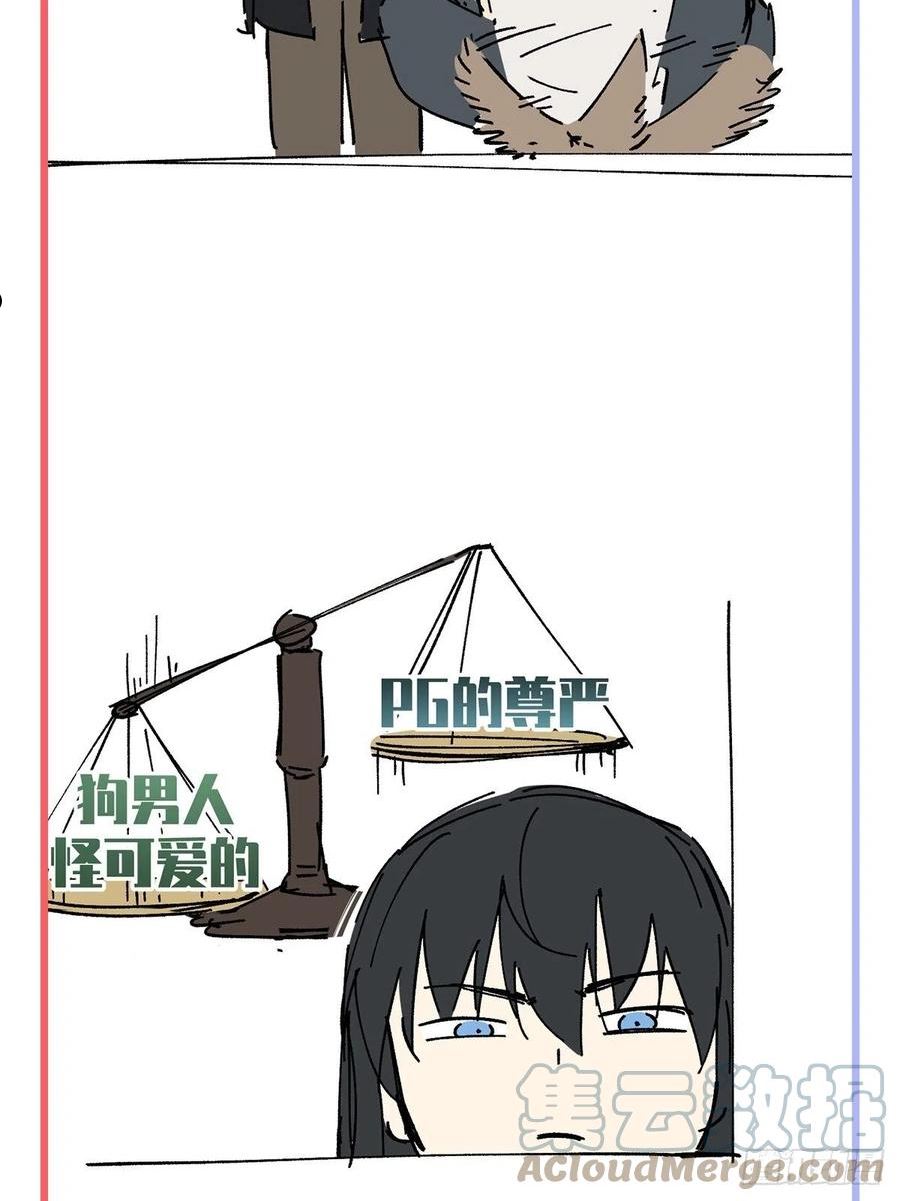 卵之毒血之药30话截图漫画,chapter · 05543图