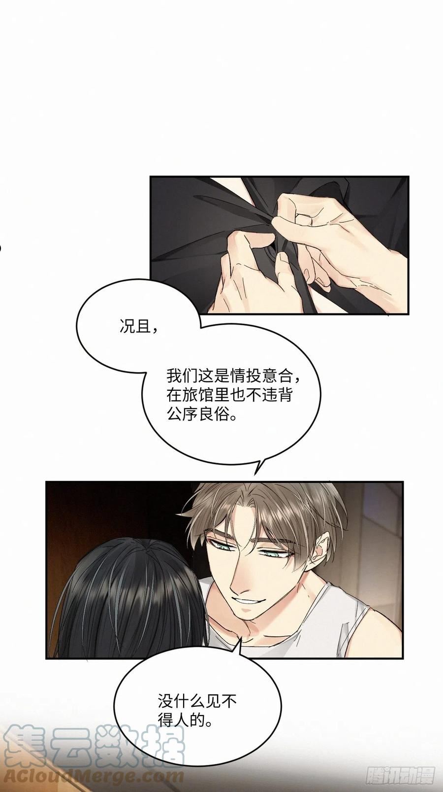 卵之毒血之药副cp漫画,chapter · 05615图