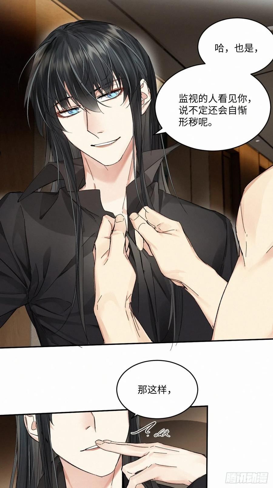 卵之毒血之药副cp漫画,chapter · 05616图