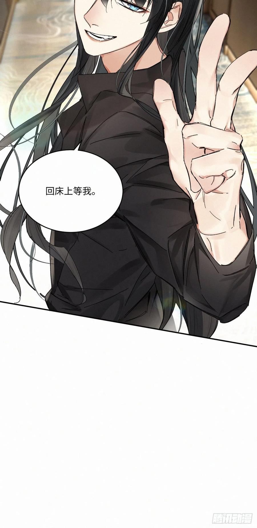 卵之毒血之药副cp漫画,chapter · 05618图