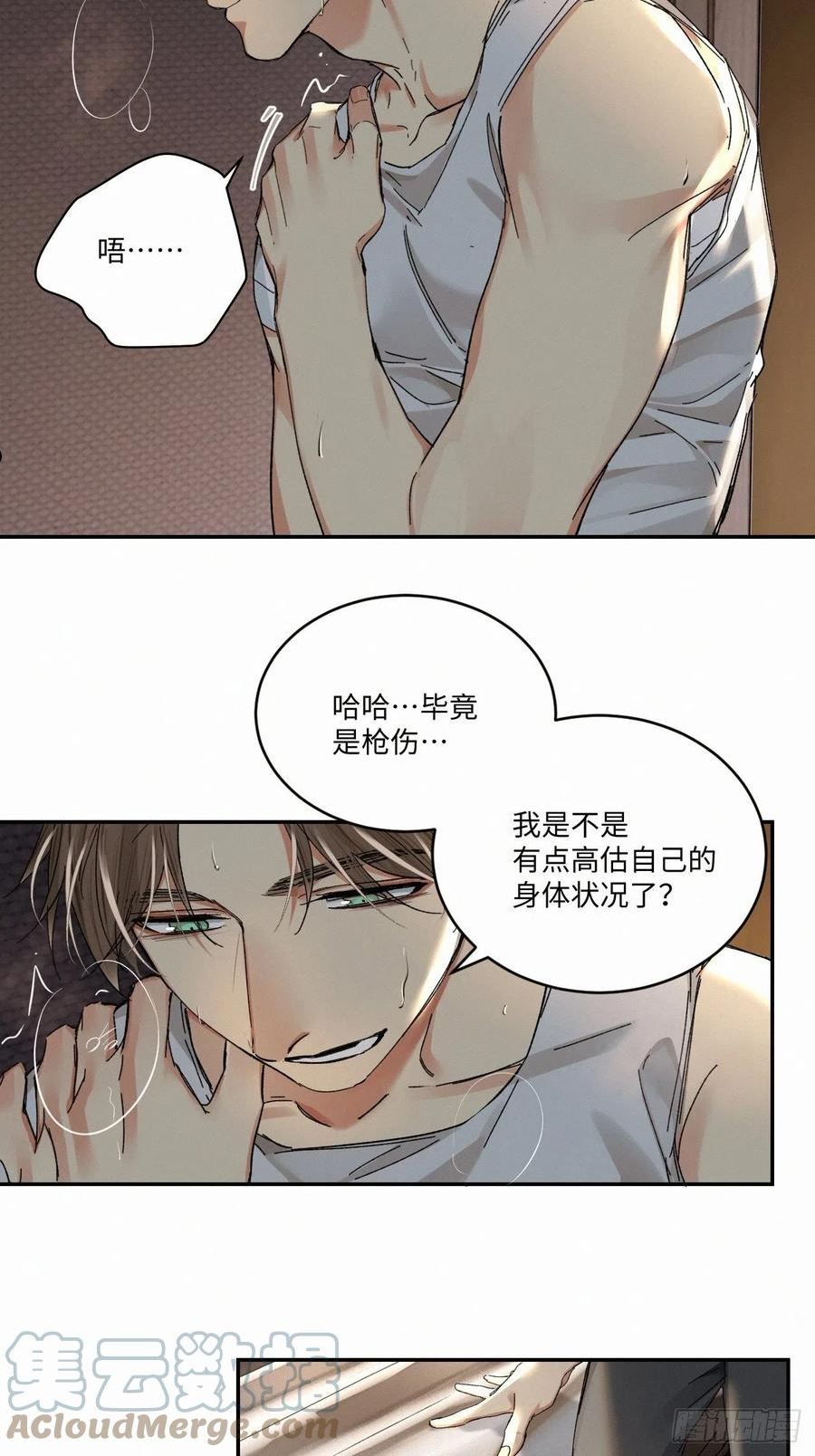 卵之毒血之药尾三高清图片漫画,chapter · 05621图